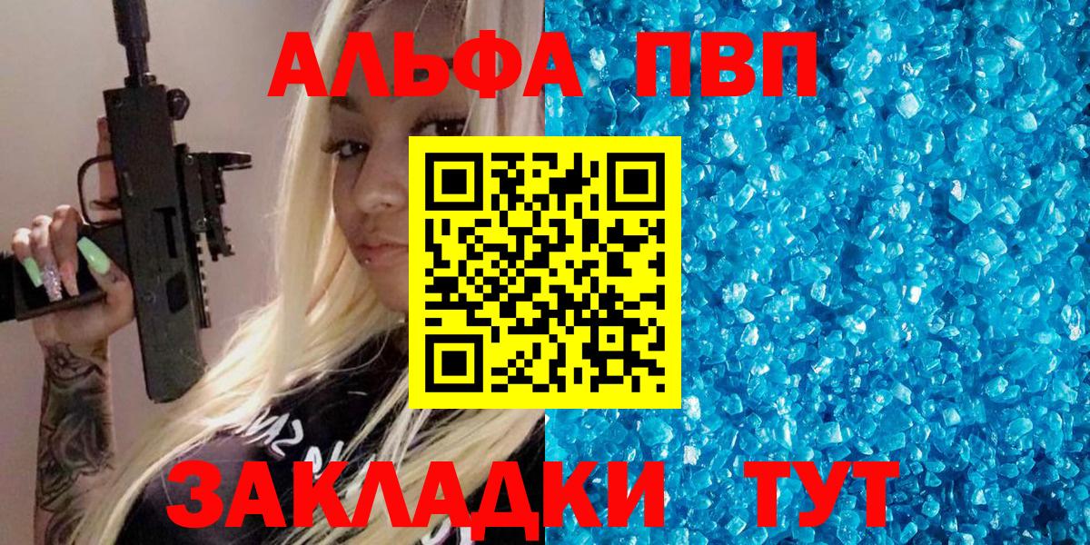 Кудрово  A-PVP VHQ  A-PVP крисы CK  A PVP СК КРИС  Вход с VPN 