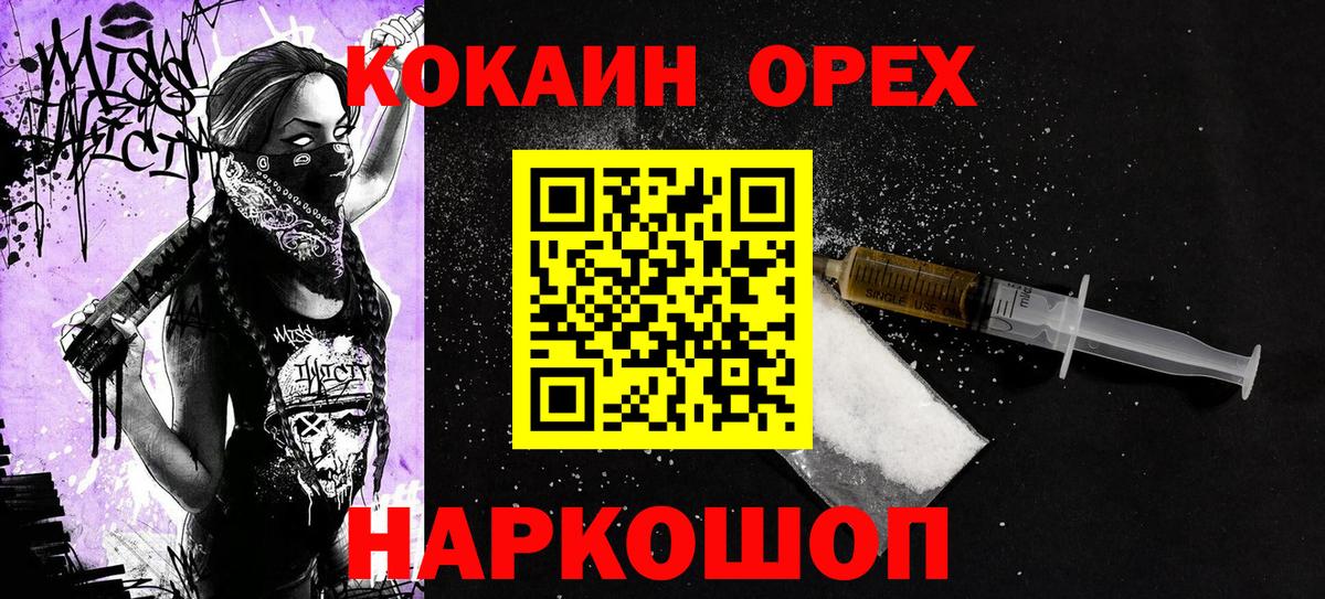 Кудрово  COCAIN Fish Scale  Вход с VPN 