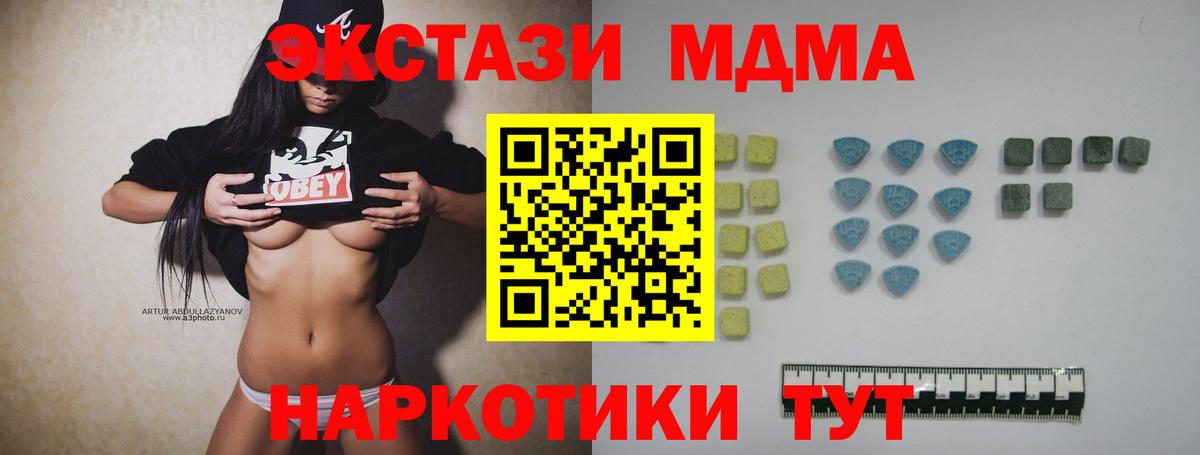 ЭКСТАЗИ  Вход с VPN  Кудрово  ЭКСТАЗИ DUBAI  Экстази mix 