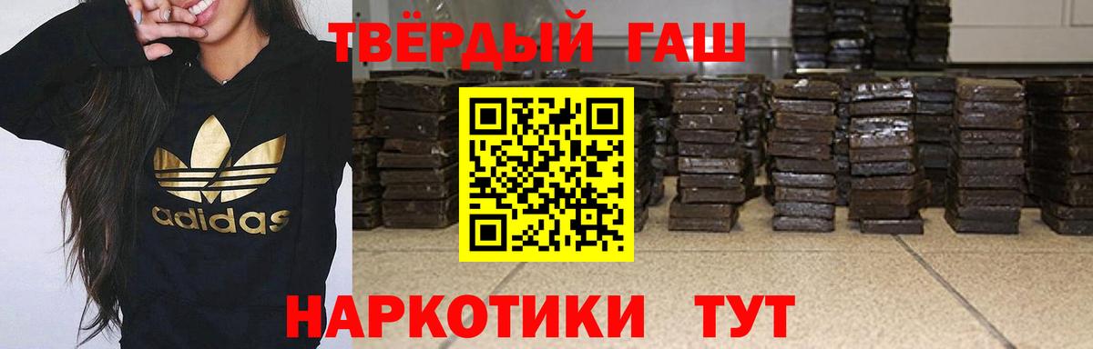 Гашиш hashish Кудрово