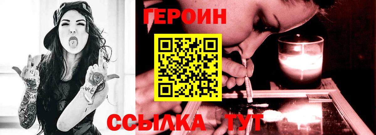 Кудрово  Героин герыч  Вход с VPN 
