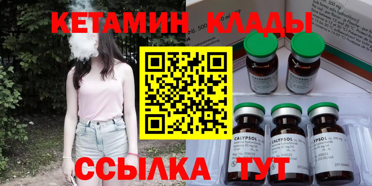 Кетамин VHQ Кудрово