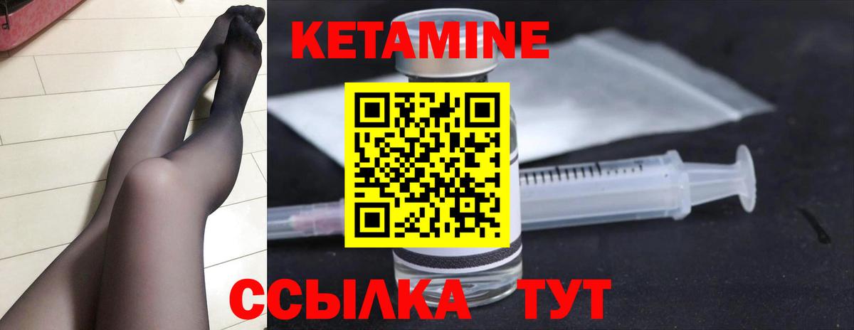 Кудрово  Кетамин VHQ  Вход с VPN 
