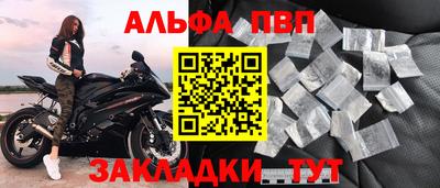 альфа пвп VHQ Канаш