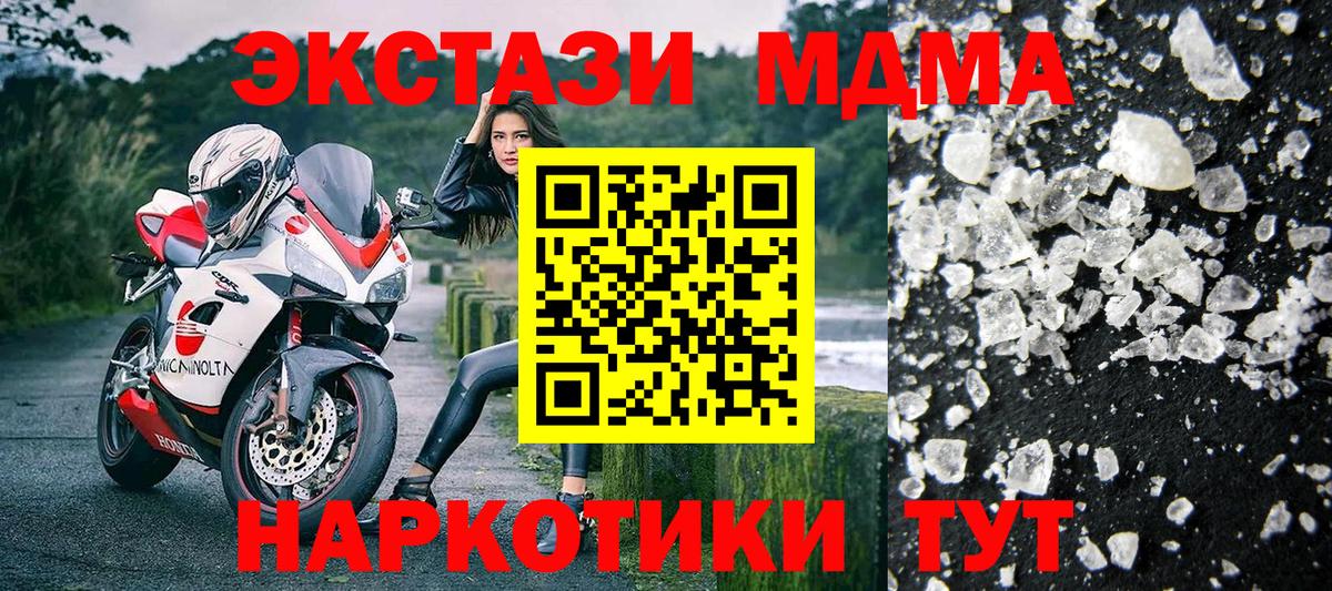 МДМА VHQ  Вход с VPN  MDMA  MDMA молли  Кудрово 