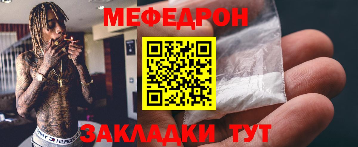 Меф  MEGA ССЫЛКА  Мефедрон VHQ  Вход с VPN  Кудрово  Меф кристаллы 