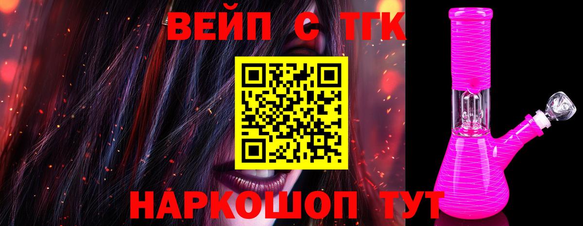 Дистиллят ТГК вейп с тгк Кудрово